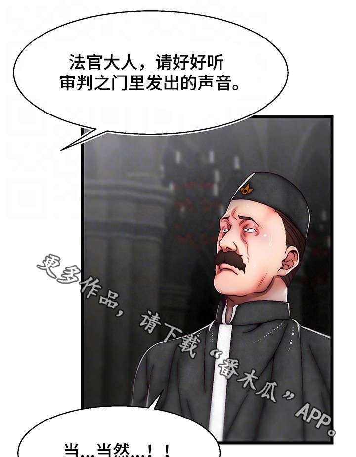 《游戏拯救者》漫画最新章节第32话 32_杀了他免费下拉式在线观看章节第【35】张图片