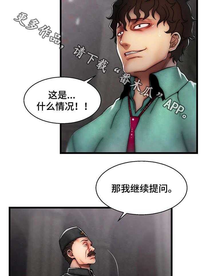 《游戏拯救者》漫画最新章节第31话 31_我创造的免费下拉式在线观看章节第【29】张图片