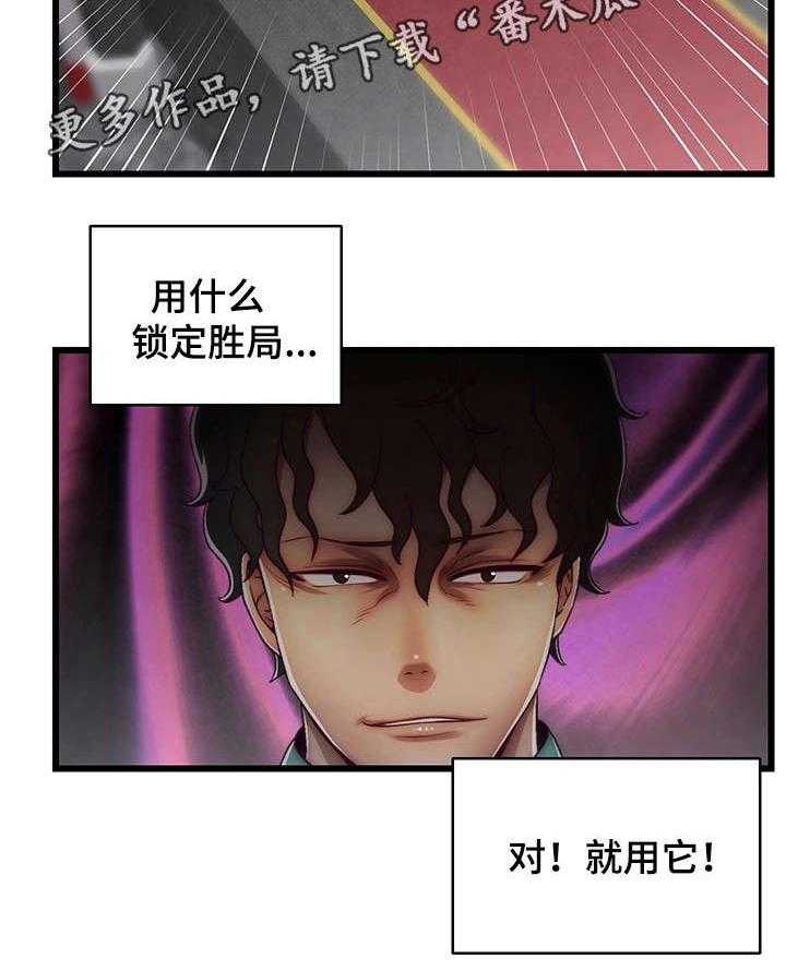 《游戏拯救者》漫画最新章节第31话 31_我创造的免费下拉式在线观看章节第【1】张图片