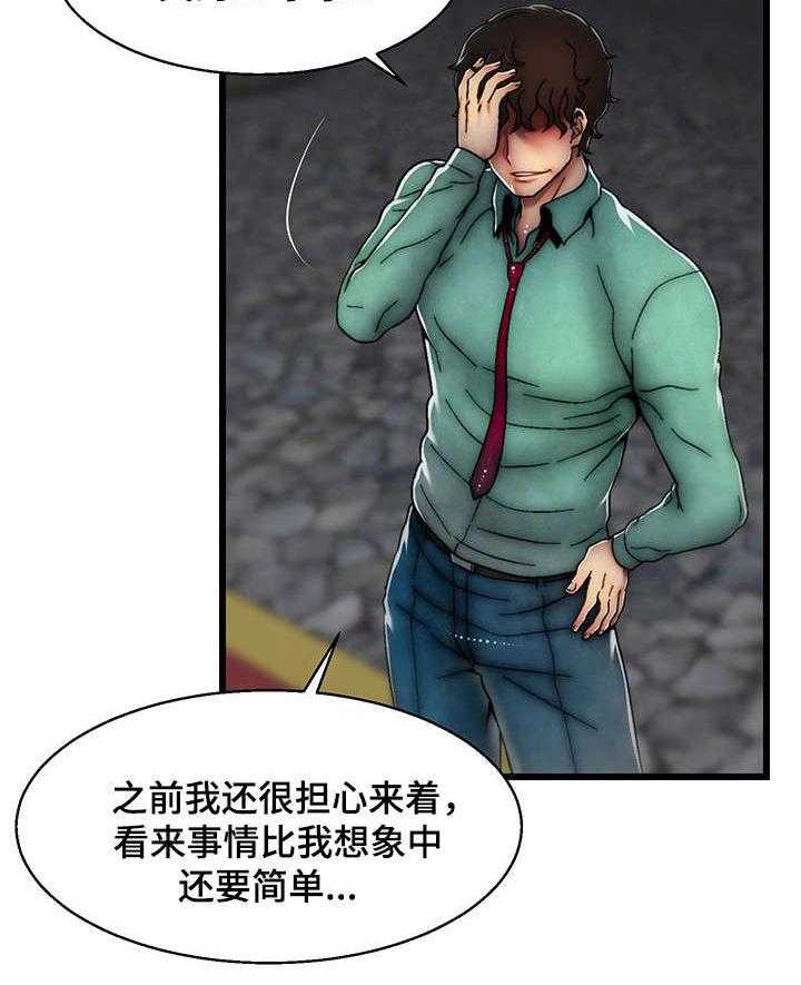 《游戏拯救者》漫画最新章节第31话 31_我创造的免费下拉式在线观看章节第【21】张图片