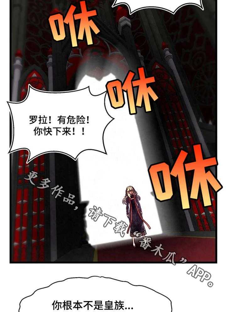 《游戏拯救者》漫画最新章节第31话 31_我创造的免费下拉式在线观看章节第【13】张图片