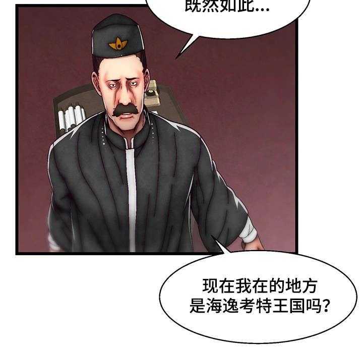 《游戏拯救者》漫画最新章节第31话 31_我创造的免费下拉式在线观看章节第【31】张图片