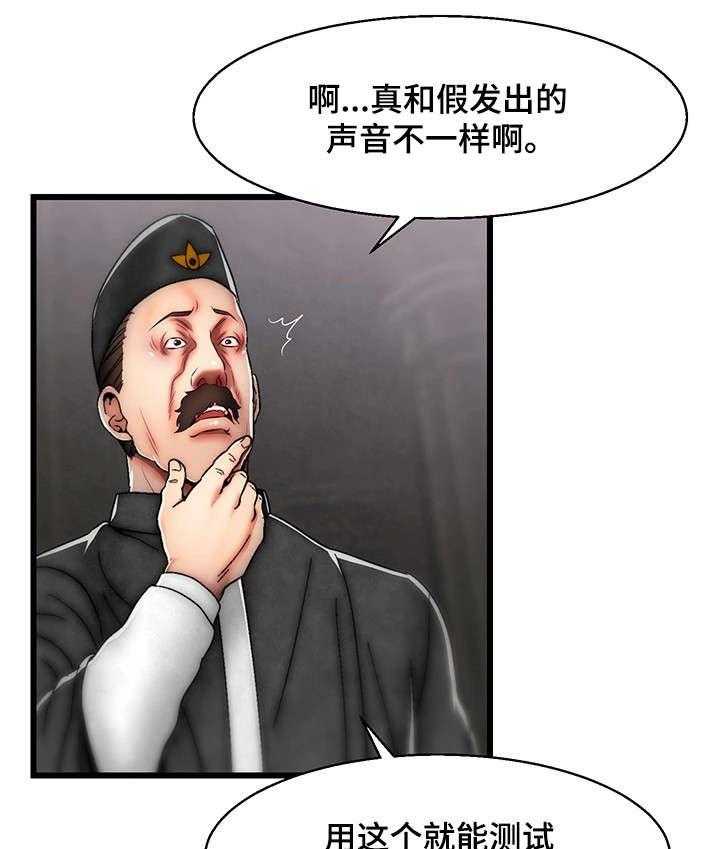 《游戏拯救者》漫画最新章节第31话 31_我创造的免费下拉式在线观看章节第【26】张图片