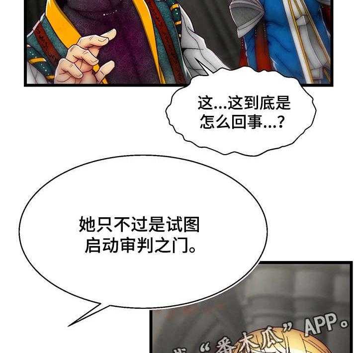 《游戏拯救者》漫画最新章节第31话 31_我创造的免费下拉式在线观看章节第【9】张图片