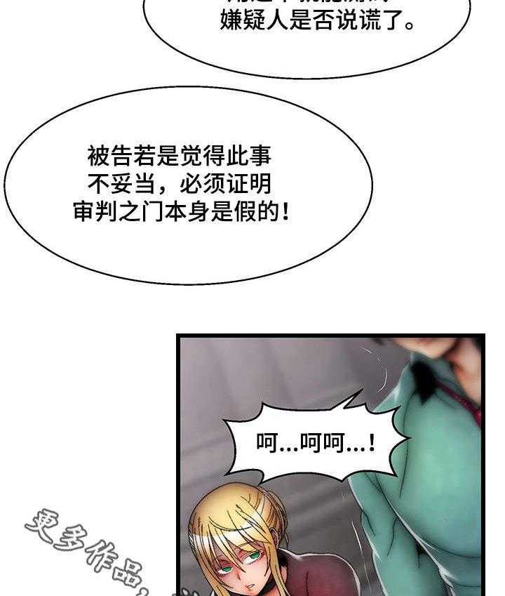 《游戏拯救者》漫画最新章节第31话 31_我创造的免费下拉式在线观看章节第【25】张图片