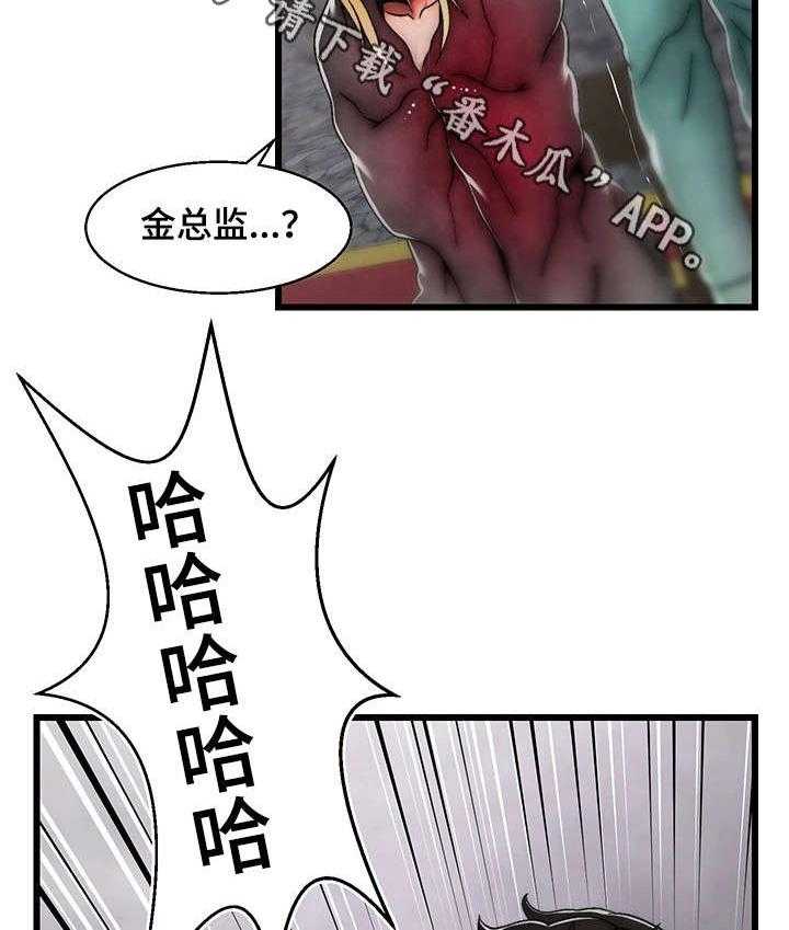 《游戏拯救者》漫画最新章节第31话 31_我创造的免费下拉式在线观看章节第【24】张图片