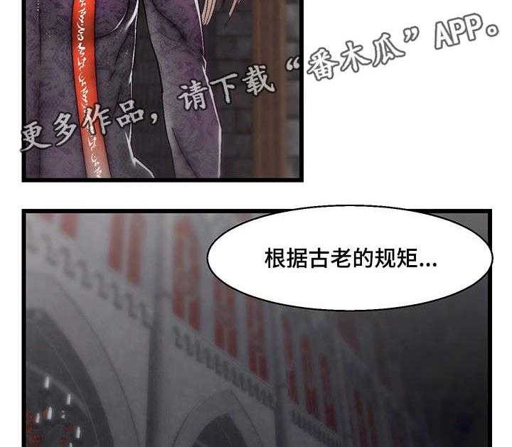 《游戏拯救者》漫画最新章节第29话 29_审判免费下拉式在线观看章节第【18】张图片