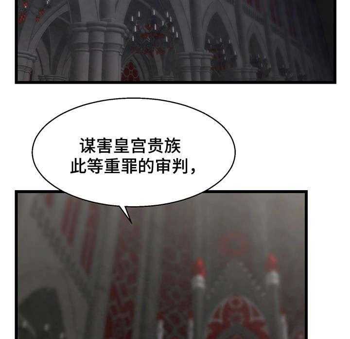 《游戏拯救者》漫画最新章节第29话 29_审判免费下拉式在线观看章节第【17】张图片