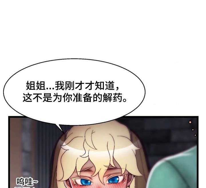 《游戏拯救者》漫画最新章节第29话 29_审判免费下拉式在线观看章节第【23】张图片