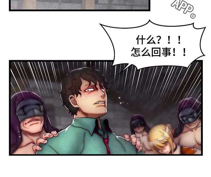 《游戏拯救者》漫画最新章节第29话 29_审判免费下拉式在线观看章节第【20】张图片