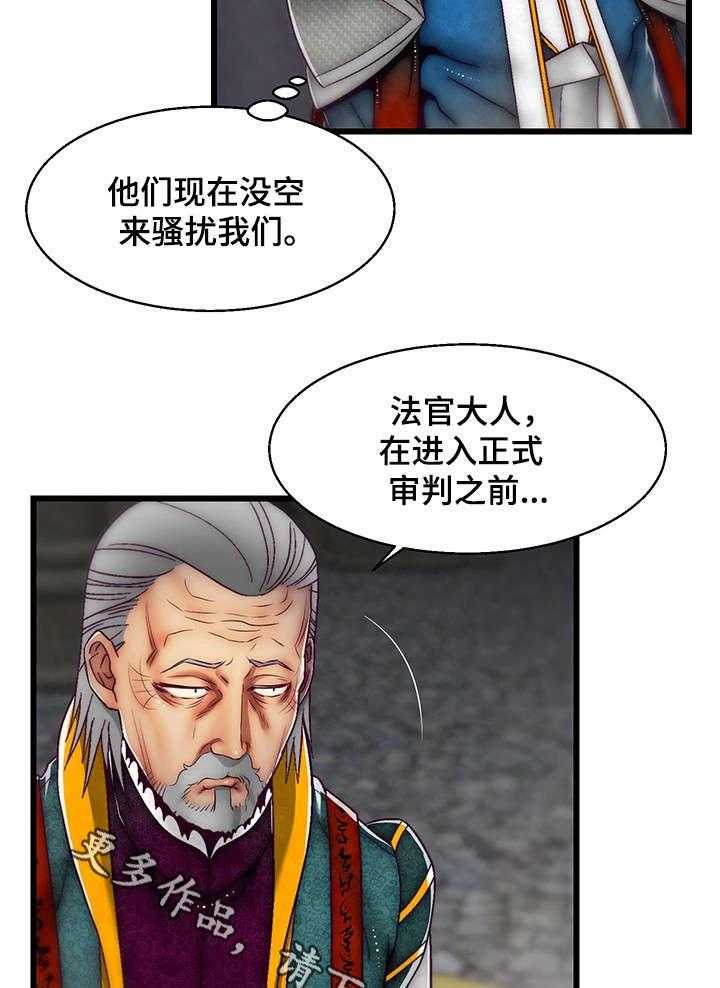 《游戏拯救者》漫画最新章节第29话 29_审判免费下拉式在线观看章节第【12】张图片