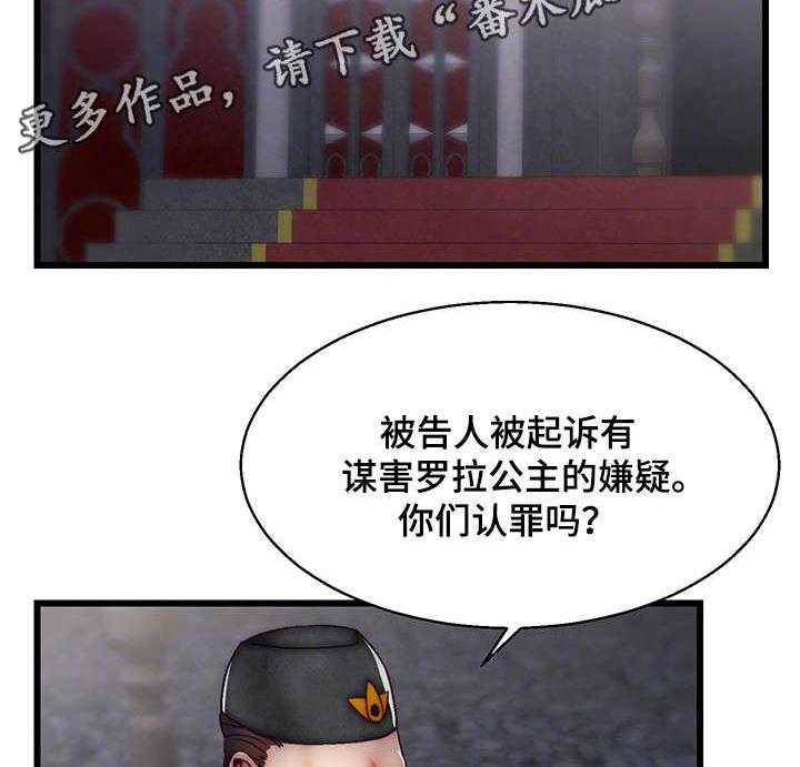 《游戏拯救者》漫画最新章节第29话 29_审判免费下拉式在线观看章节第【8】张图片