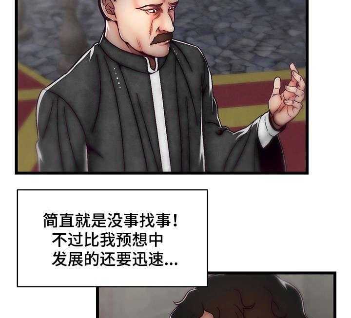 《游戏拯救者》漫画最新章节第29话 29_审判免费下拉式在线观看章节第【7】张图片