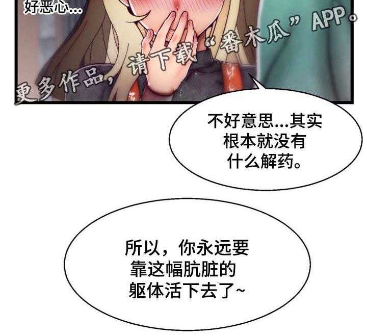 《游戏拯救者》漫画最新章节第29话 29_审判免费下拉式在线观看章节第【22】张图片