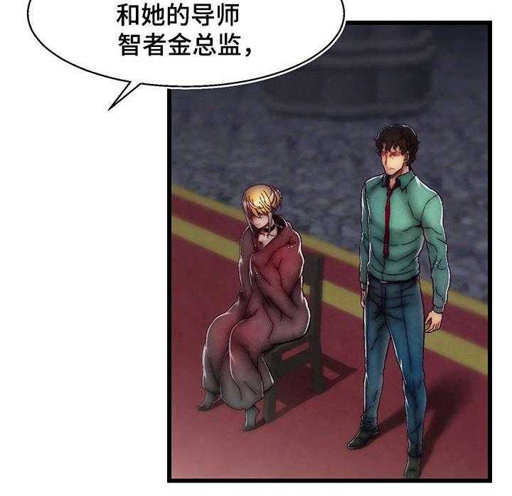 《游戏拯救者》漫画最新章节第29话 29_审判免费下拉式在线观看章节第【15】张图片