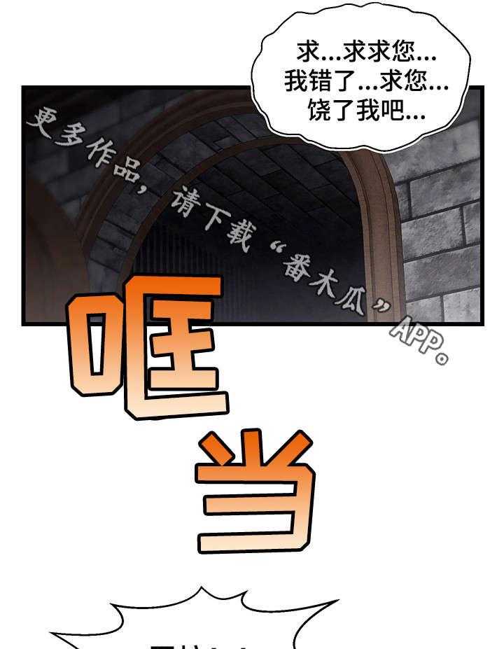 《游戏拯救者》漫画最新章节第26话 26_病危免费下拉式在线观看章节第【13】张图片