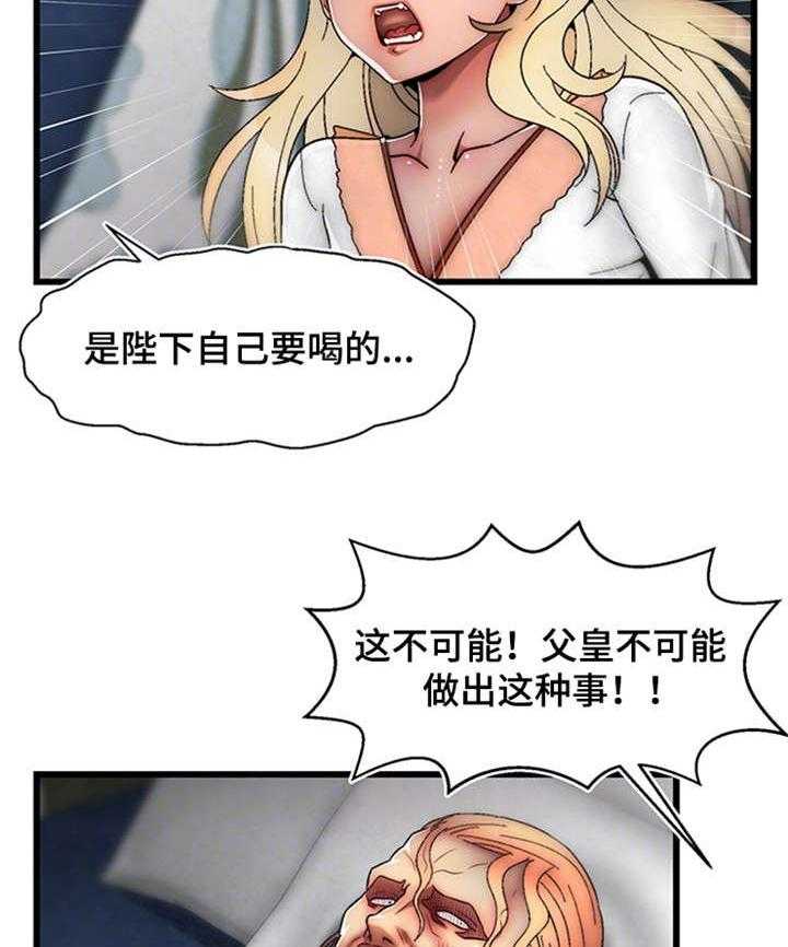 《游戏拯救者》漫画最新章节第26话 26_病危免费下拉式在线观看章节第【6】张图片