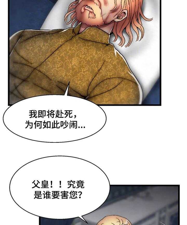 《游戏拯救者》漫画最新章节第26话 26_病危免费下拉式在线观看章节第【5】张图片