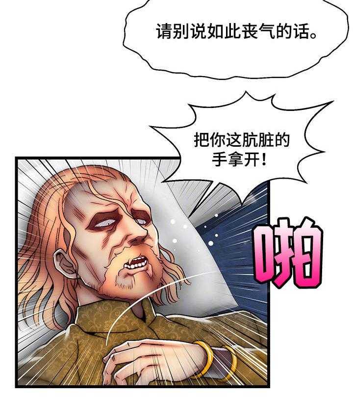 《游戏拯救者》漫画最新章节第26话 26_病危免费下拉式在线观看章节第【1】张图片