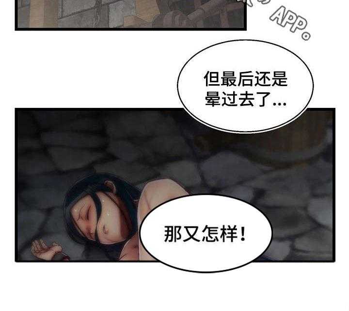 《游戏拯救者》漫画最新章节第26话 26_病危免费下拉式在线观看章节第【32】张图片