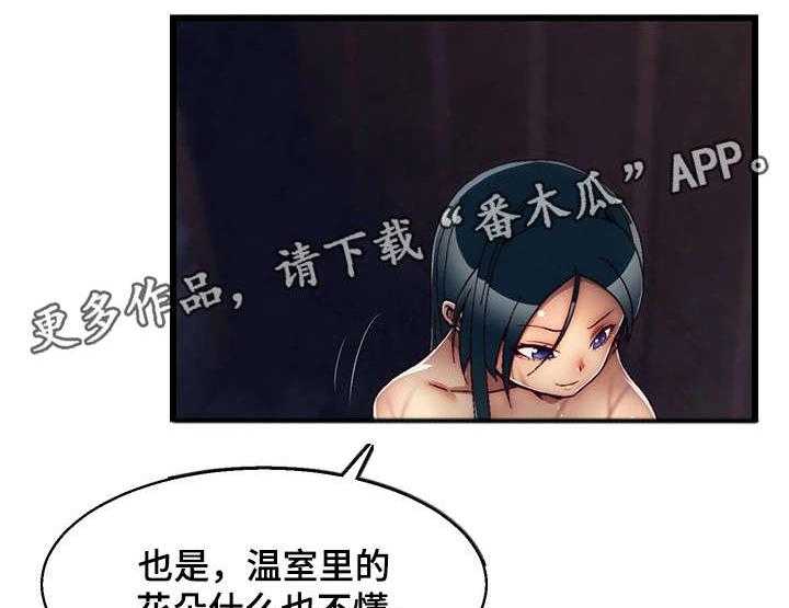 《游戏拯救者》漫画最新章节第26话 26_病危免费下拉式在线观看章节第【25】张图片