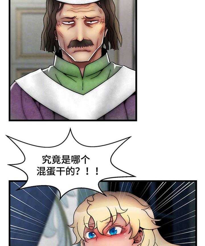 《游戏拯救者》漫画最新章节第26话 26_病危免费下拉式在线观看章节第【7】张图片