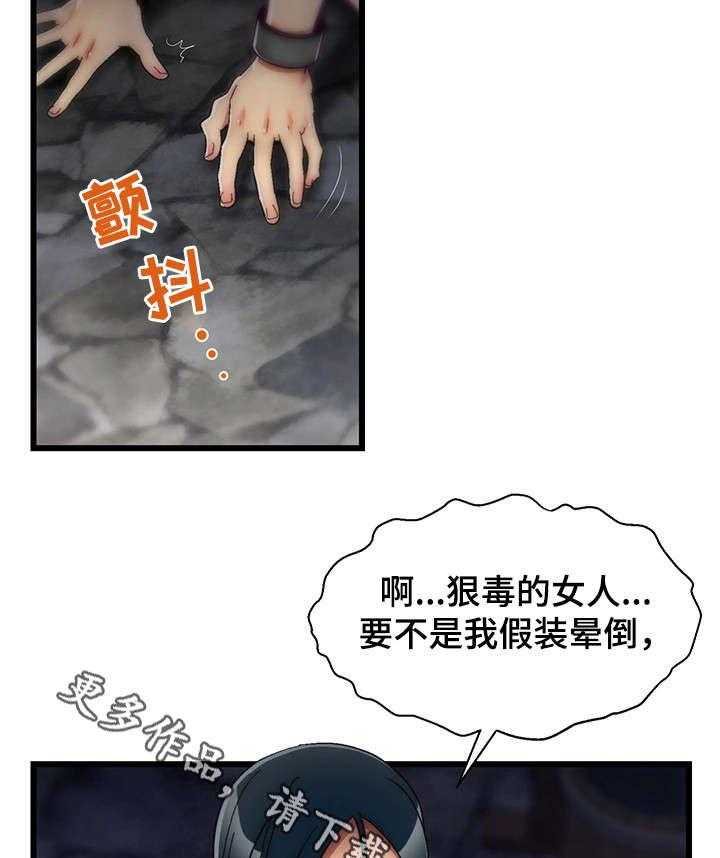 《游戏拯救者》漫画最新章节第26话 26_病危免费下拉式在线观看章节第【29】张图片