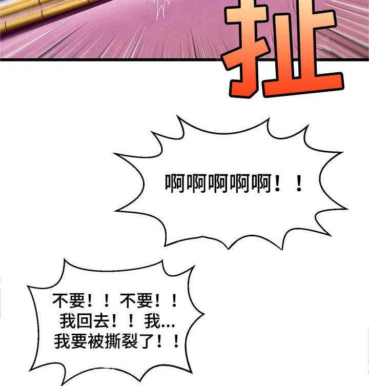 《游戏拯救者》漫画最新章节第26话 26_病危免费下拉式在线观看章节第【18】张图片