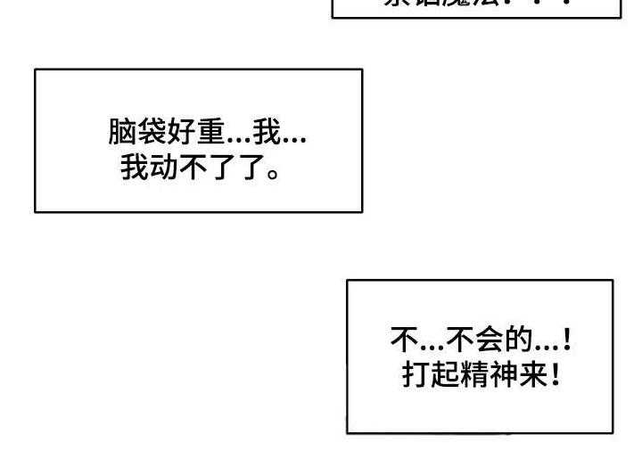 《游戏拯救者》漫画最新章节第26话 26_病危免费下拉式在线观看章节第【22】张图片