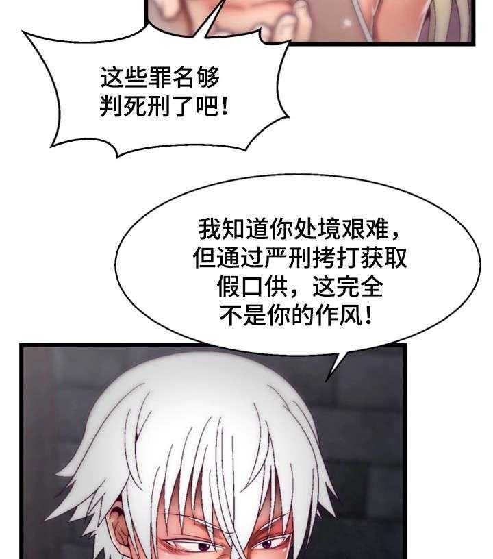 《游戏拯救者》漫画最新章节第25话 25_惩罚免费下拉式在线观看章节第【6】张图片