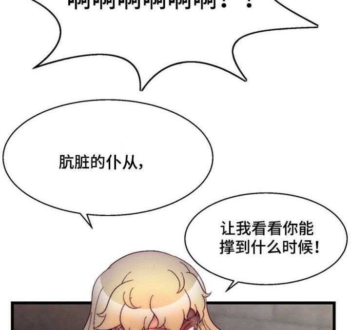 《游戏拯救者》漫画最新章节第25话 25_惩罚免费下拉式在线观看章节第【2】张图片