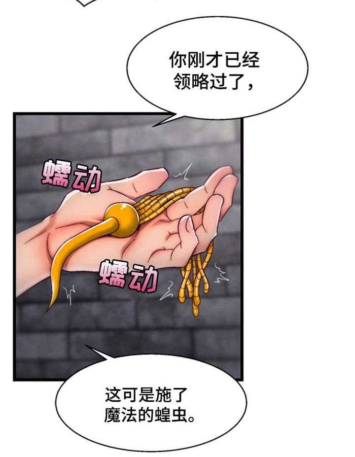 《游戏拯救者》漫画最新章节第25话 25_惩罚免费下拉式在线观看章节第【15】张图片