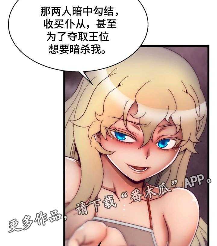 《游戏拯救者》漫画最新章节第25话 25_惩罚免费下拉式在线观看章节第【7】张图片