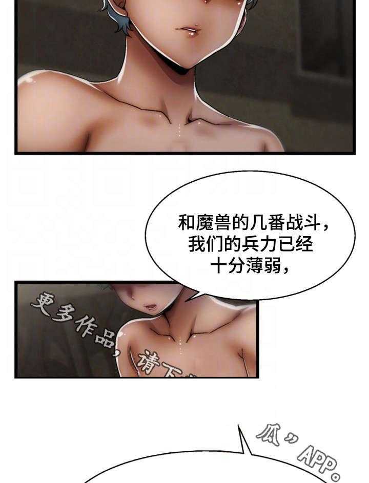 《游戏拯救者》漫画最新章节第25话 25_惩罚免费下拉式在线观看章节第【31】张图片