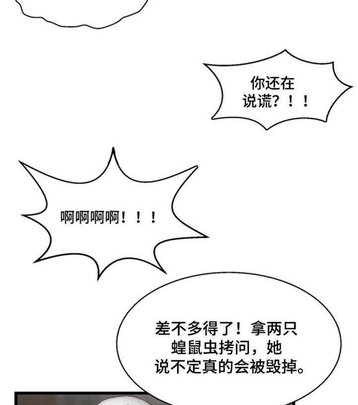 《游戏拯救者》漫画最新章节第25话 25_惩罚免费下拉式在线观看章节第【10】张图片