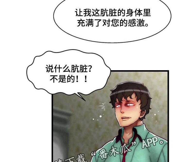 《游戏拯救者》漫画最新章节第22话 22_谢谢你免费下拉式在线观看章节第【9】张图片