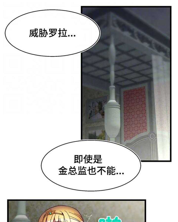 《游戏拯救者》漫画最新章节第22话 22_谢谢你免费下拉式在线观看章节第【18】张图片