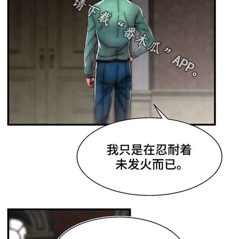 《游戏拯救者》漫画最新章节第22话 22_谢谢你免费下拉式在线观看章节第【20】张图片