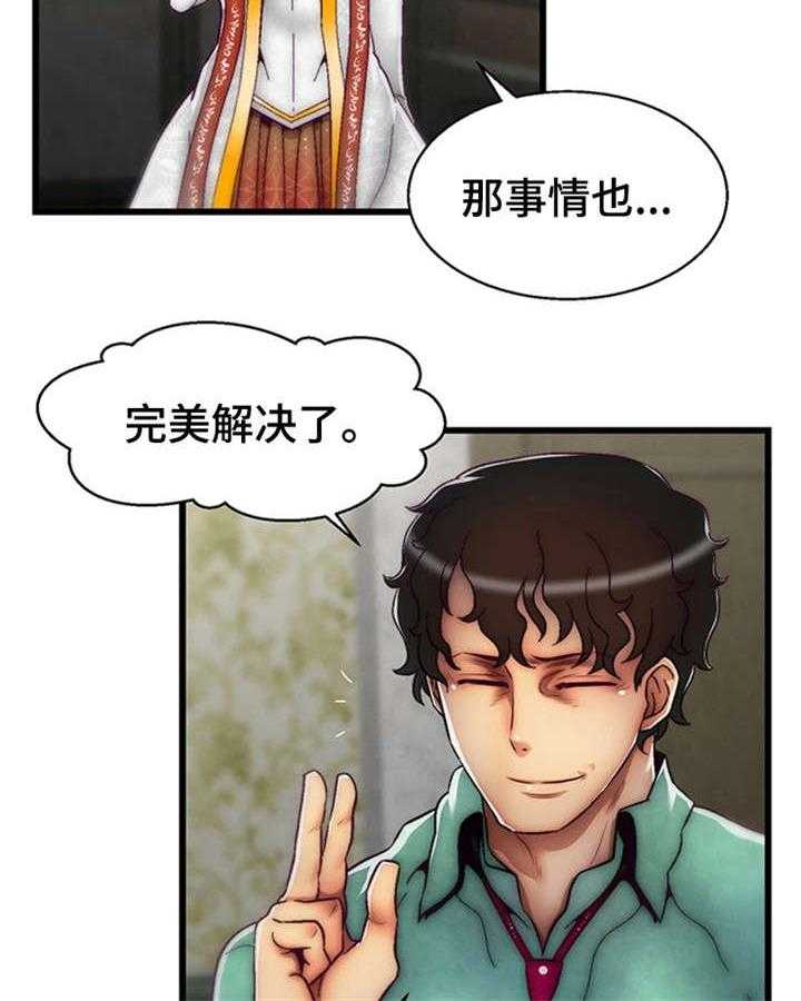 《游戏拯救者》漫画最新章节第22话 22_谢谢你免费下拉式在线观看章节第【15】张图片