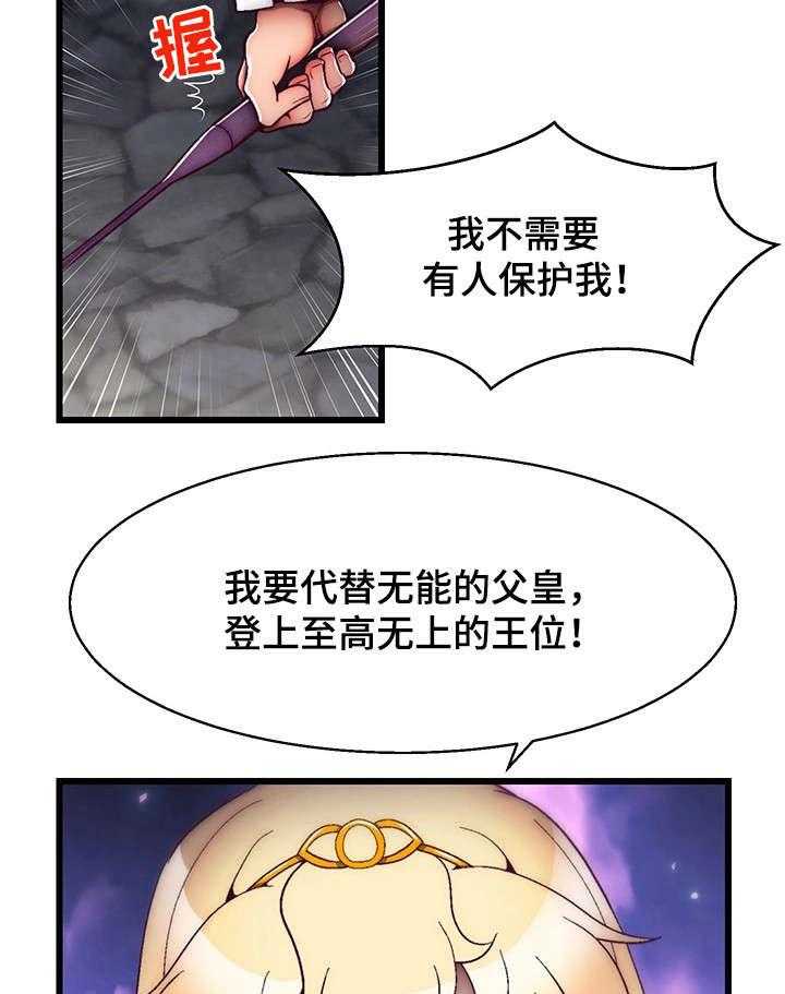 《游戏拯救者》漫画最新章节第21话 21_录音免费下拉式在线观看章节第【18】张图片