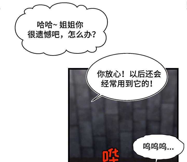 《游戏拯救者》漫画最新章节第21话 21_录音免费下拉式在线观看章节第【36】张图片