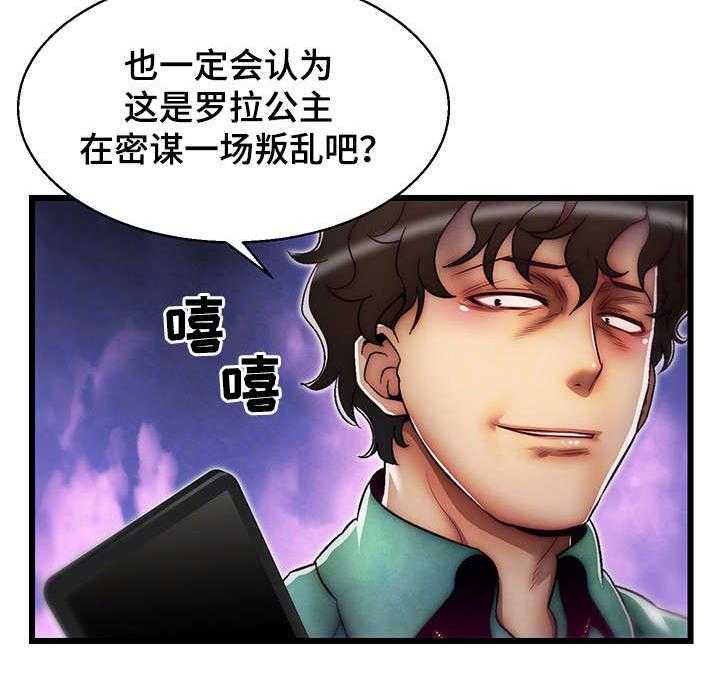 《游戏拯救者》漫画最新章节第21话 21_录音免费下拉式在线观看章节第【1】张图片