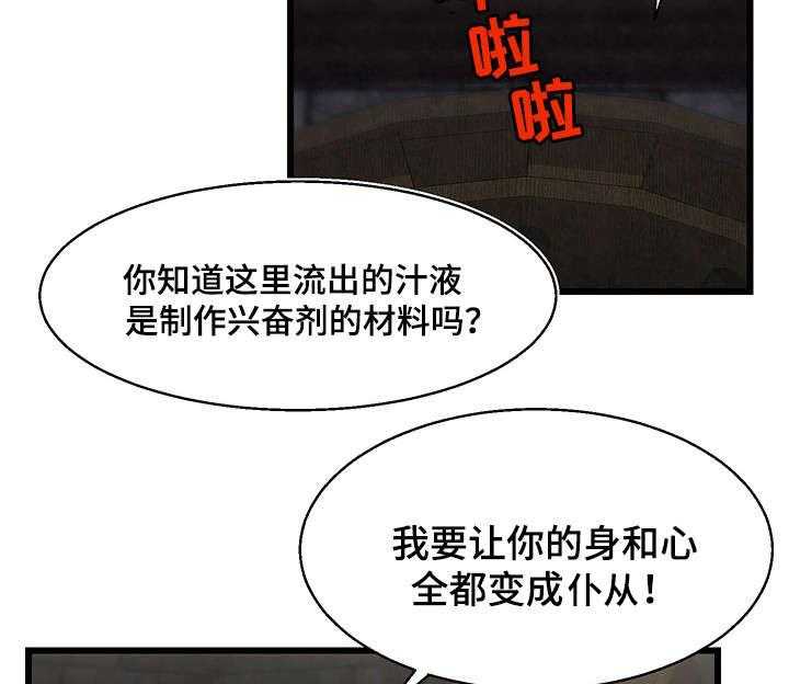 《游戏拯救者》漫画最新章节第21话 21_录音免费下拉式在线观看章节第【35】张图片