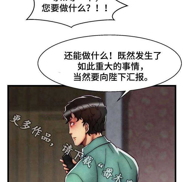 《游戏拯救者》漫画最新章节第21话 21_录音免费下拉式在线观看章节第【4】张图片