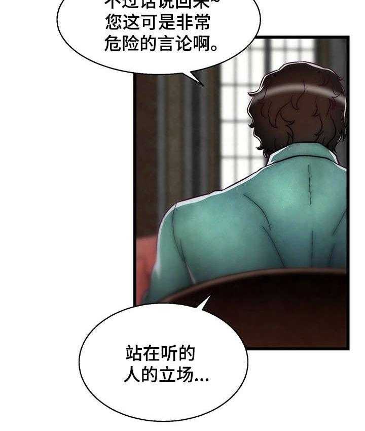 《游戏拯救者》漫画最新章节第21话 21_录音免费下拉式在线观看章节第【10】张图片