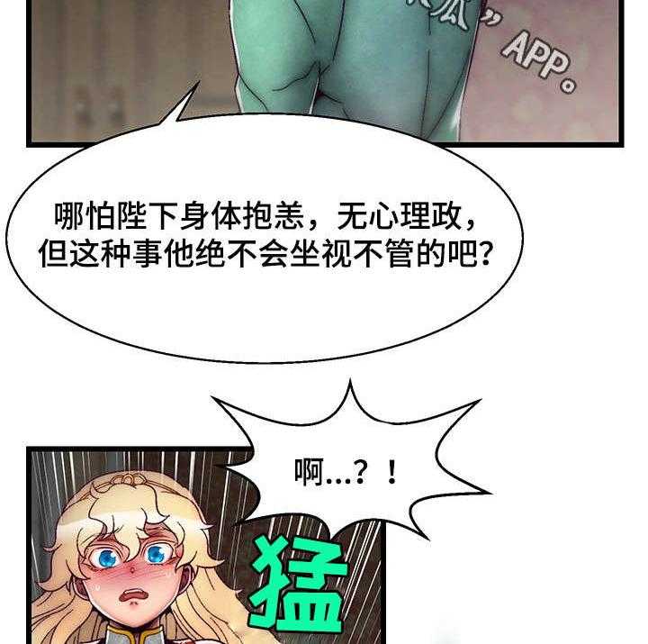 《游戏拯救者》漫画最新章节第21话 21_录音免费下拉式在线观看章节第【3】张图片