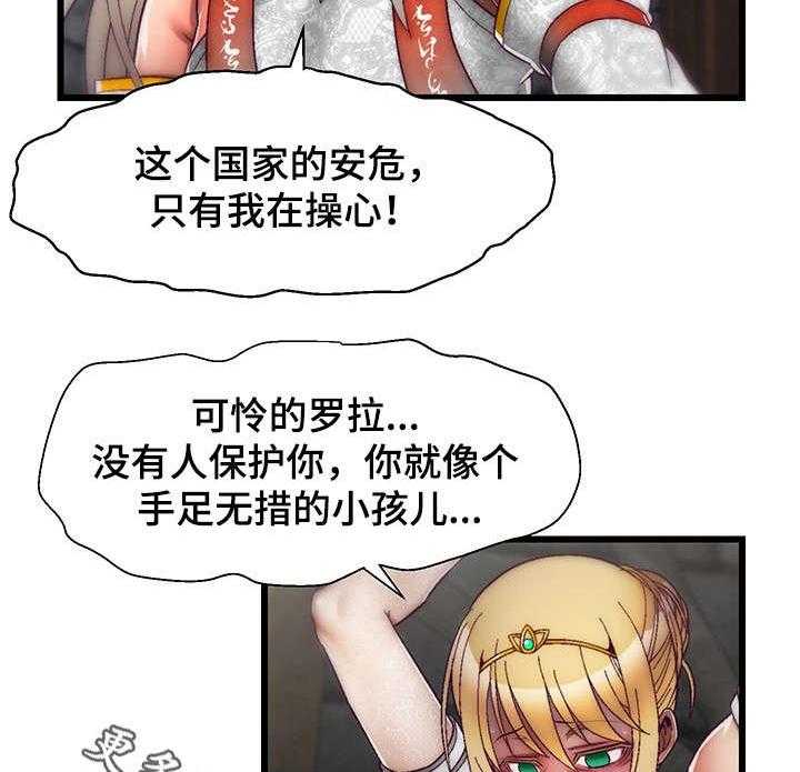 《游戏拯救者》漫画最新章节第21话 21_录音免费下拉式在线观看章节第【20】张图片