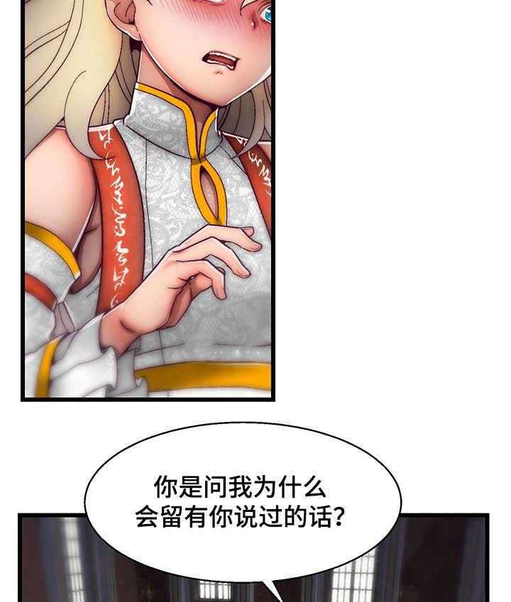 《游戏拯救者》漫画最新章节第21话 21_录音免费下拉式在线观看章节第【12】张图片