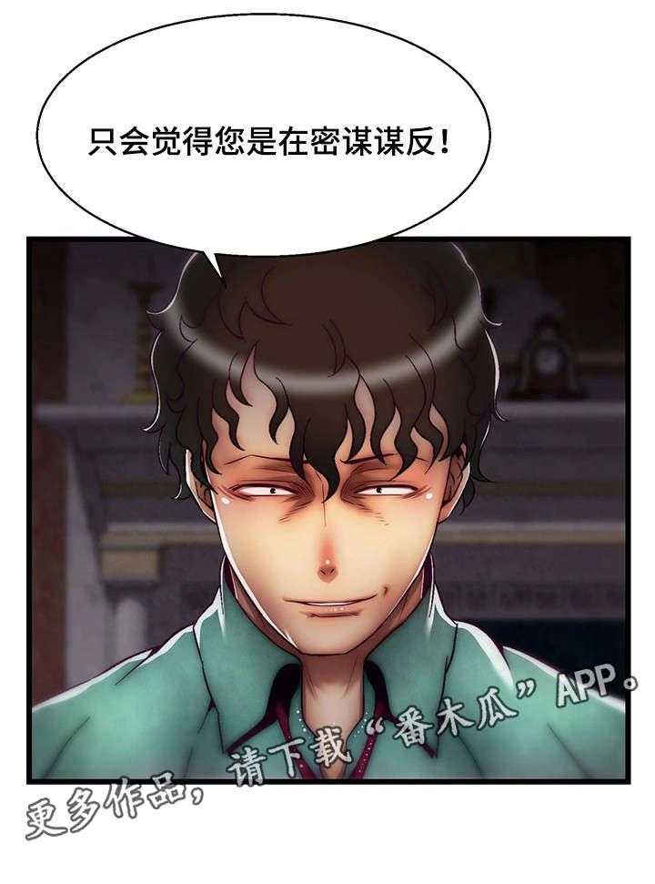 《游戏拯救者》漫画最新章节第21话 21_录音免费下拉式在线观看章节第【9】张图片