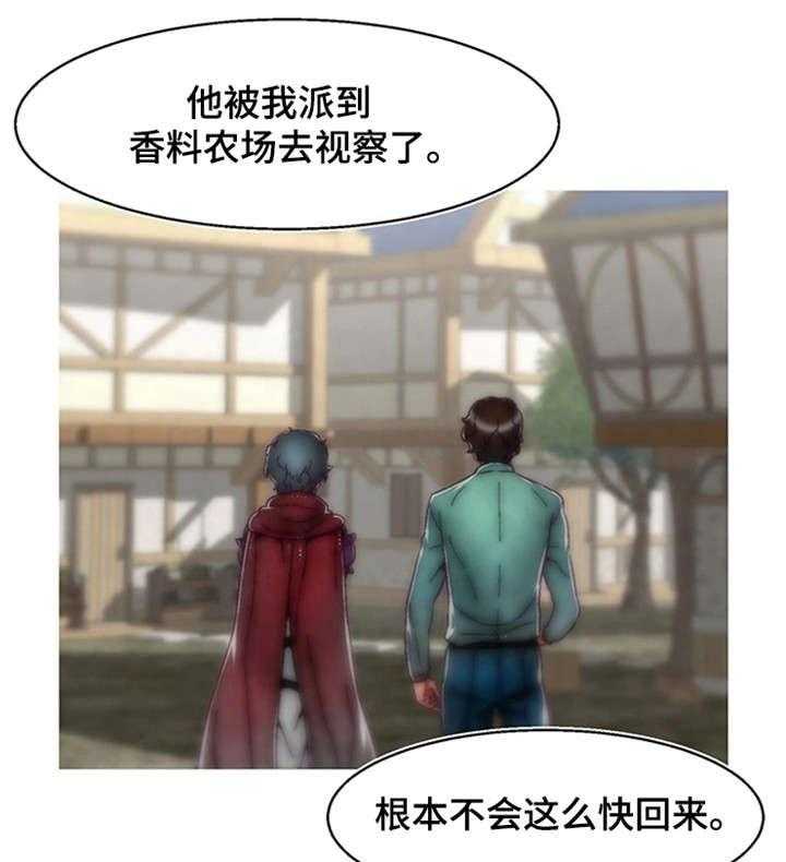 《游戏拯救者》漫画最新章节第20话 20_计划免费下拉式在线观看章节第【32】张图片